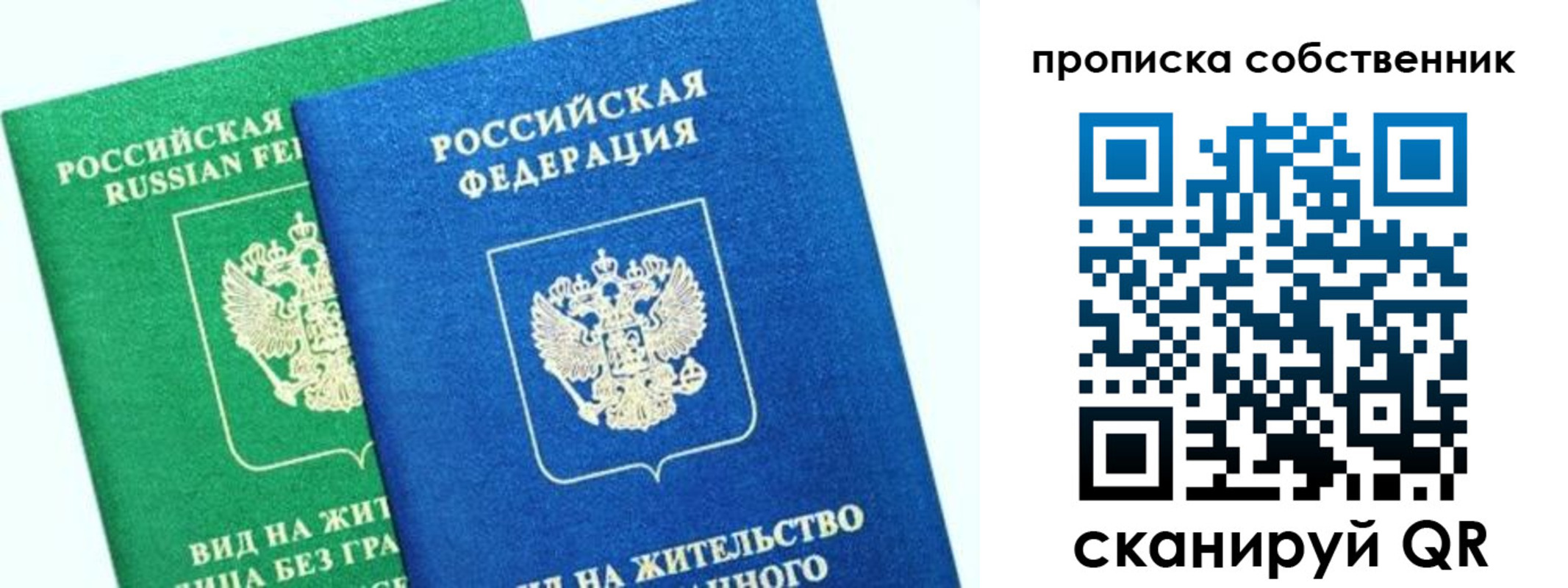 временная регистрация гарантия в Невинномысске