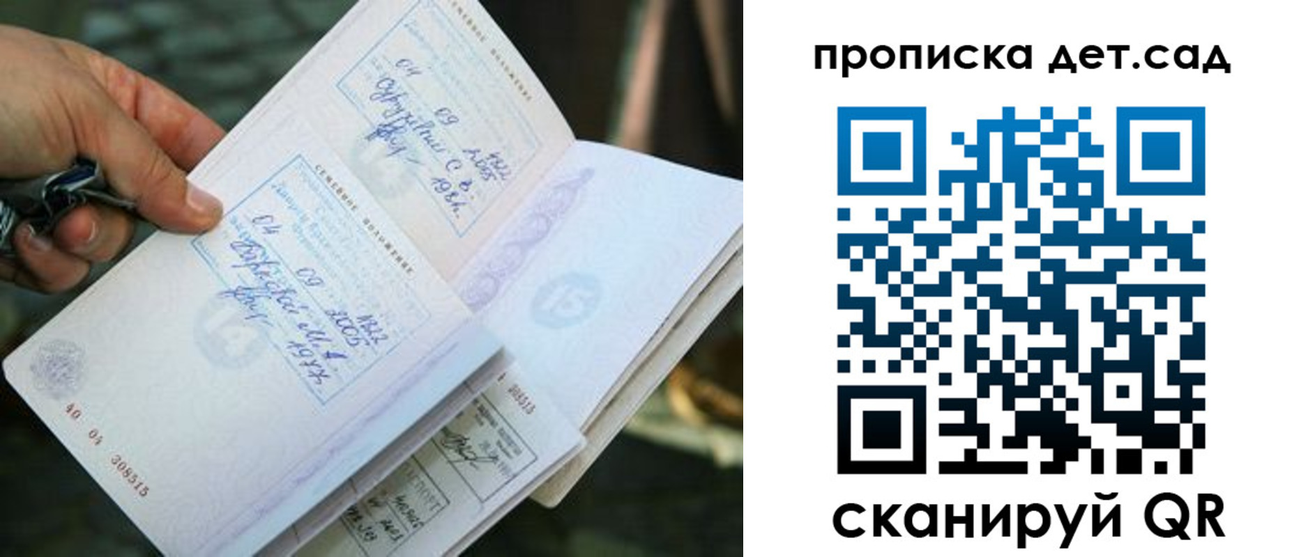 регистрация для дет. сада в Невинномысске
