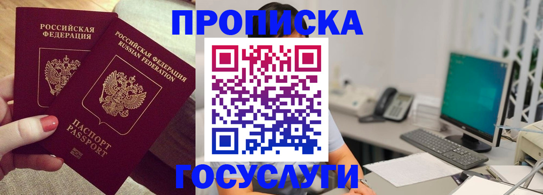 временная регистрация надежно в Невинномысске