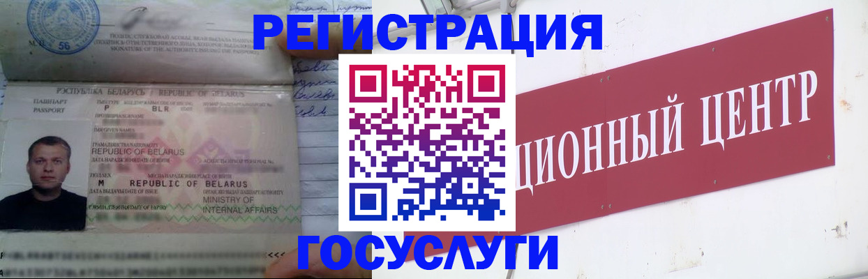 временная регистрация недорого в Невинномысске