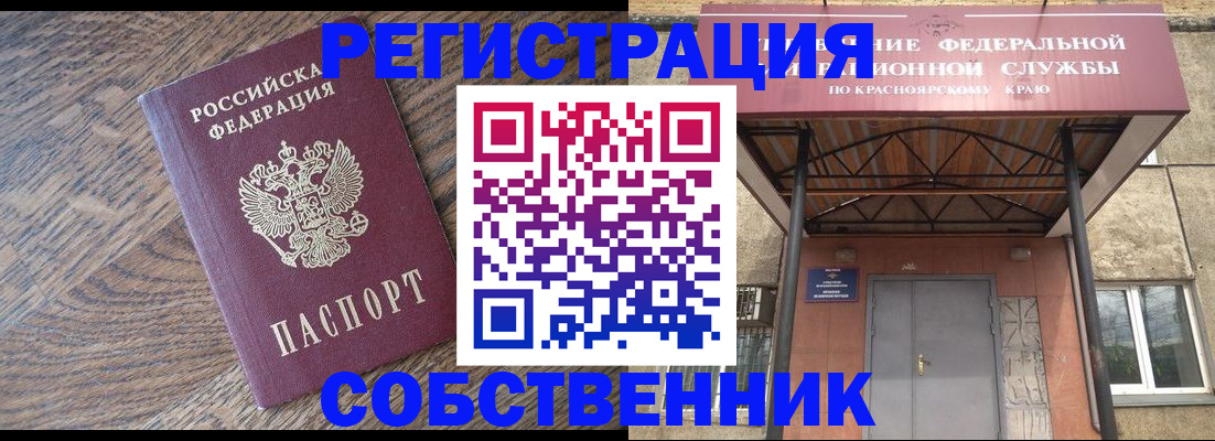 прописка 2025 в Невинномысске